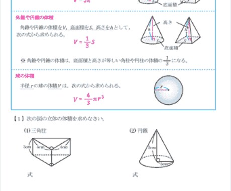 授業について行けない人に学習のサポートをします 元塾講師が教える「やれば出来る」が感じられる授業サービス イメージ1