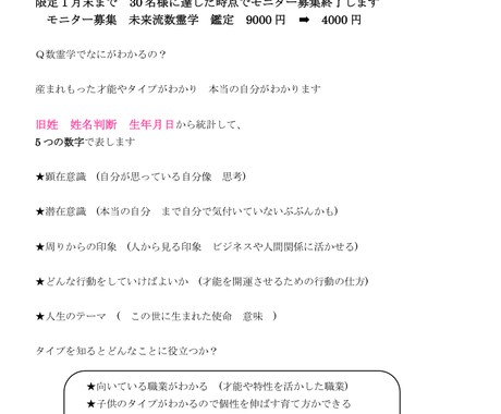 悩まなくなります ズバリ！自分まる裸で運気急上昇  ミラクルハッピー鑑定 イメージ2