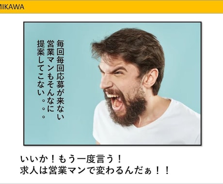 エアワークの求人作成代行/面接までの連絡をします 元求人広告会社トップセールスの原稿作成をさせていただきます。 イメージ1