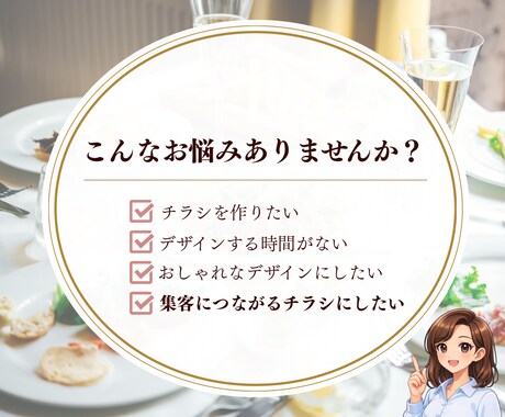 限定3名・モニター価格　チラシ制作します 最短即日！売れるチラシ・フライヤー制作します イメージ2