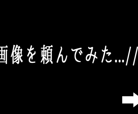 発注に不慣れでも大丈夫です☆画像作成いたします 発注する勇気！ご一緒に素敵な画像作りましょう！ イメージ2