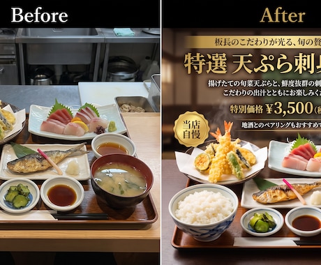 料理写真を美しくレタッチし文字入れします 飲食歴20年のプロが料理写真を美しく補正し文字入れ イメージ1