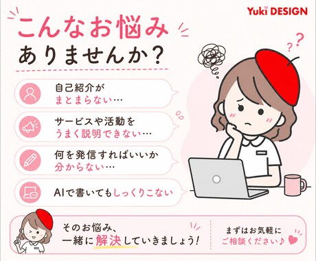 看護師の問診力で強みを言語化します あなたらしい魅力を伝わる言葉に整理 イメージ2
