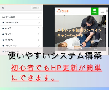 モニター価格！ワードプレスで高品質HPを制作します SWELLを使った自分で更新できる高機能HPを安価でご提供 イメージ2
