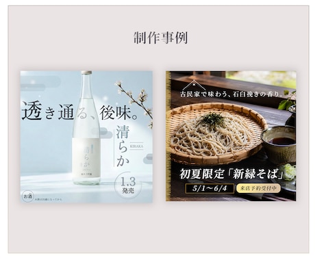 おしゃれで洗練されたバナー広告をデザインします こだわりの店舗・商品で集客する経営者向け イメージ2