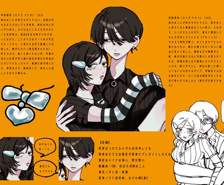 装飾が多いキャラクターデザインをします 貴方だけの個性的なキャラクター！ イメージ1