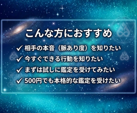 ツインレイ/片想い｜今の一手を提案します 相手の本音を整理して不安解消＆今すぐできる行動を提案 イメージ2