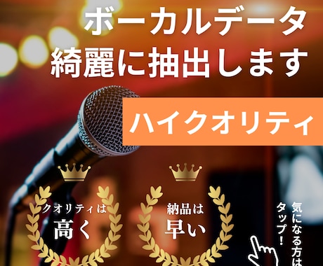 カラオケのボーカルを綺麗に抽出します カラオケのピッチ補正ができる！伴奏を差し替えられる！ イメージ1