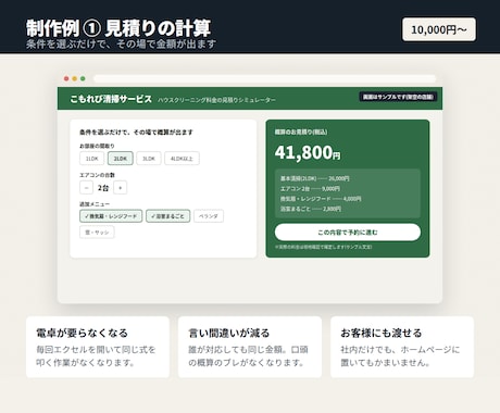 業務に合わせた専用のWebツールを作ります 購入前に完成イメージをご確認いただけます。スマホ対応 イメージ2
