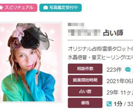 占い初心者様歓迎☆彡問題解決のためのご相談承ります お声を聞きお話しすることで現状を打破するポイントをつかみます イメージ2