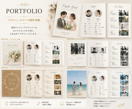 結婚式で使用するプロフィールブックを作成します 完全オリジナル！現役プランナーが作ります！ イメージ2