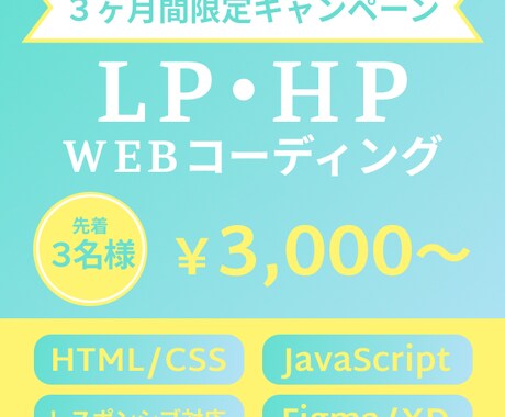 LP制作のコーディング代行を格安で承ります 現役WEBエンジニアが格安でコーディング行います！ イメージ1