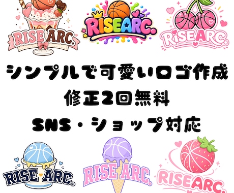 シンプルで可愛いロゴを作成します SNSやショップに使えるオリジナルロゴを制作します イメージ2