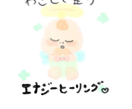 エナジーヒーリングで心の重さを軽く整えます 頑張りすぎている心とエネルギーを、やさしく整えます イメージ1