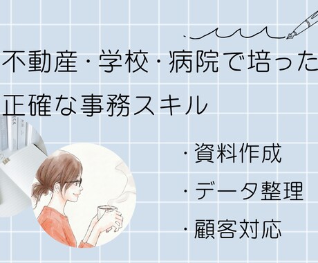 米国在住オンライン事務サポートします 時差を活かし日本の業務を丁寧にサポートします イメージ2