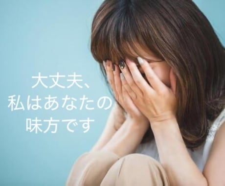 ぐるぐるしている言葉　一緒にほどきます 「あのときの一言」が頭の中で何度も再生されてつらい方へ イメージ1