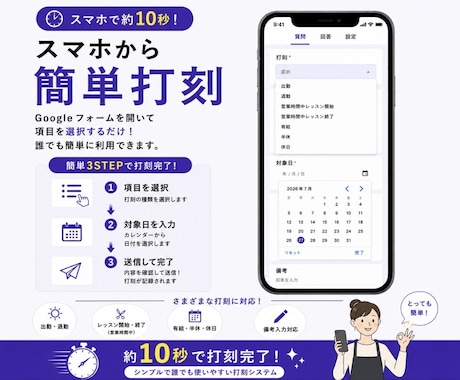 美容室・サロン向け勤怠管理を作成します スマホ打刻・自動集計に対応します イメージ2