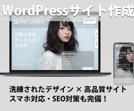 WordPressでサイト制作（特別料金）します 現在、特別料金でご提供中です。（先着5名様限定） イメージ1