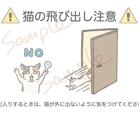 猫カフェ用の【注意書きPOP】を作成します イラストたっぷりで、分かりやすい！A4サイズ イメージ2