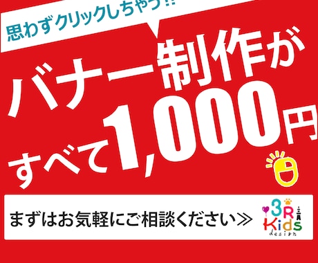 全サイズ1000円。WEBバナー画像をお作りします ワクワクするデザインを作りませんか？ イメージ2