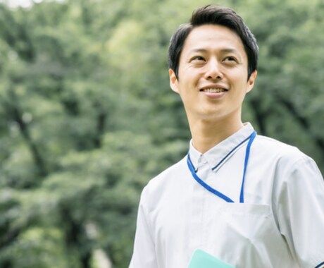 看護師さんが抱えているお悩み、お聞きします 社会人経験後のシングルファーザー現役看護師です。 イメージ2