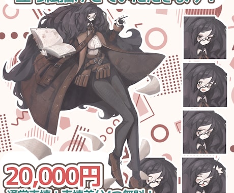 オリジナル立ち絵描きます あなたが共に歩んでいきたい子、承ります！ イメージ1
