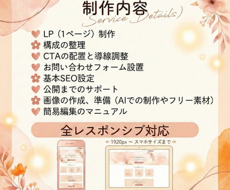 成果につながる高品質なLPを制作いたします 基礎機能はもちろんコードによる拡張も対応可能！ イメージ2