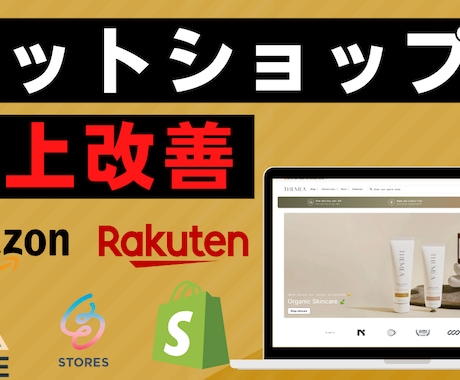 小〜中規模ECの集客や運営の課題をプロが解決します 月間売上100万円未満の方は特におすすめ！ イメージ1