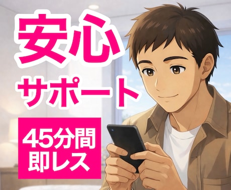電話相談後も安心✨45分間アフターフォローします 私の電話サービスを購入された方へ✨報告・相談・質問OKです✨ イメージ1