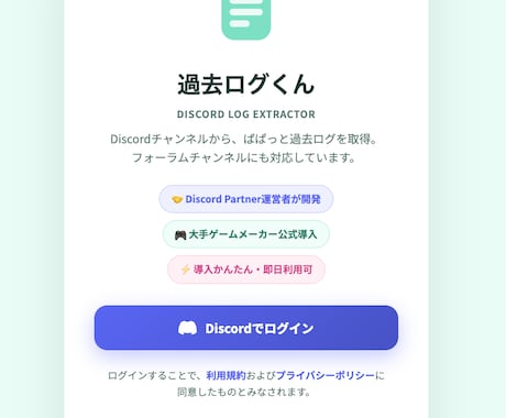 フォーラムも対応Discord過去ログを抽出します 最新！フォーラムチャンネル対応！過去ログ出力は、これで完結 イメージ2