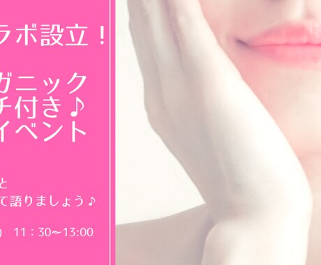 サムネイル画像を作ります 年40回以上のイベント開催をし、画像作成も100枚超え！ イメージ2