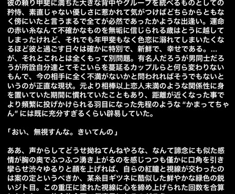 心理描写にこだわった小説書きます 依頼主様のオリジナルキャラクターの二次創作小説を書きます イメージ1