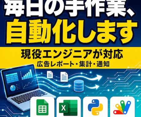 スプレッドシートの集計・転記を自動化します イメージ1