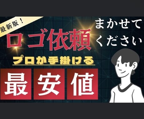 プロが手掛けた多種多様なロゴを提供します イメージ1