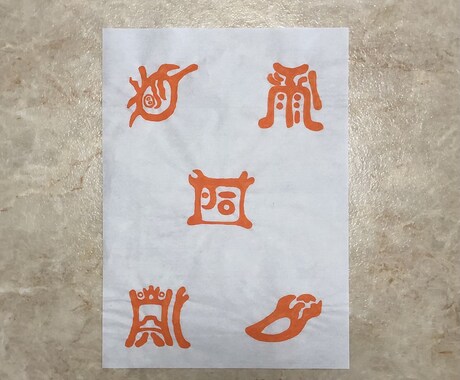 五嶽眞形圖(ごがくしんぎょうず)額なし 五嶽眞形圖(ごがくし