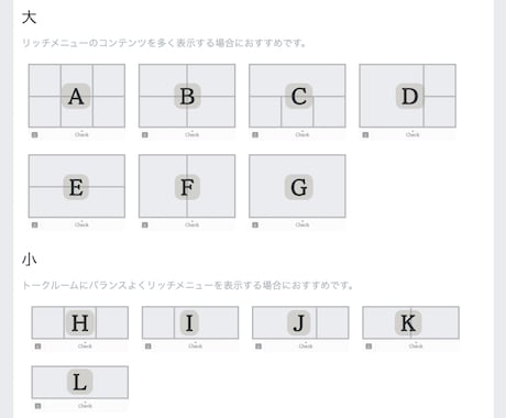 LINE公式アカウントリッチメニュー作成します あなたのLINEを魅力的にしませんか？ イメージ2