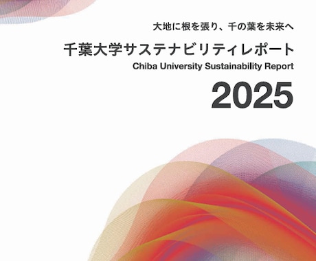 SDGs・サステナビリティに関する記事執筆します ISO14001審査・環境報告書編集経験のプロにお任せ！ イメージ2