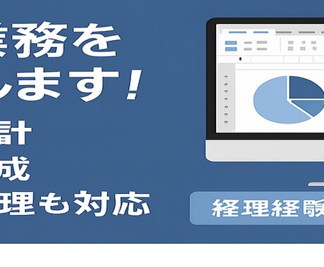 Excelマクロで業務を自動化・見える化します 日々のExcel作業にお悩みありませんか？ イメージ1