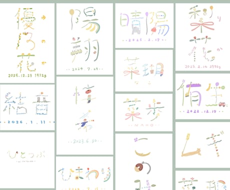 あたたかい雰囲気のイラスト命名書を描きます お名前の由来や想いをぎゅっとイラストに！プレゼントにも◎ イメージ2