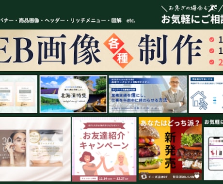 バナー制作｜急ぎOK 最短2日で制作します 専門用語ゼロ。ざっくりしたご要望から形にします イメージ1