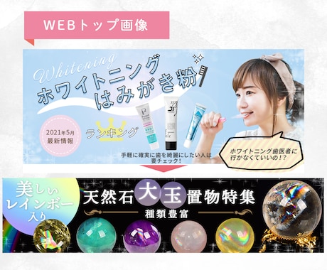 女性に好かれる！バナー・ヘッダー作ります 目的やターゲットを想定した高品質なデザインをご提案◎ イメージ2