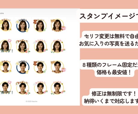 カップル・ご夫婦のラインスタンプを格安で作ります スタンプを16個作成！実質半額！セリフも無料変更OKです！ イメージ2