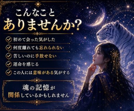 魂の縁と前世からの繋がりを深く霊視します なぜこの人なのか。ご縁の始まりから紐解きます イメージ2
