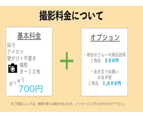 メルカリなどのフリマ用お写真撮影 代行 いたします 他にはない