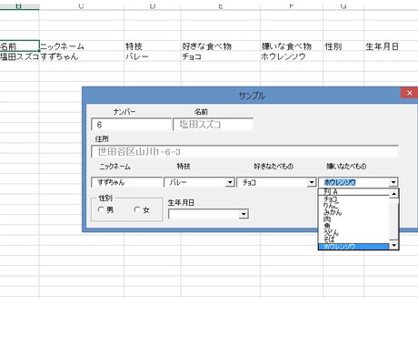 ＶＢＡ初心者用サンプル作成 イメージ1