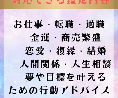 あなた専用のデジタル鑑定書をお届けます あなただけの占い鑑定書をPDFでお届けします！ イメージ2