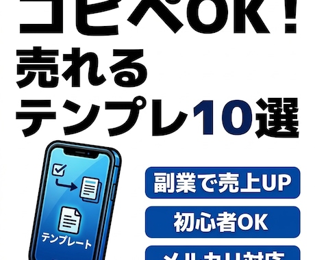 忙しい人必見！売れる出品文章を丸投げで作成します 文章で売上が変わる、最短で結果へ イメージ1