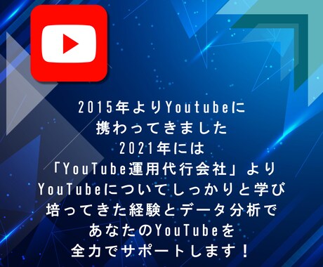 あなたのYouTubeを伸びるチャンネルにします ●YouTubeを現役のSNSマーケターが徹底分析＆改善❗️ イメージ2