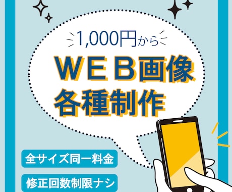格安！バナー・ヘッダー・サムネイルを作ります イメージ1