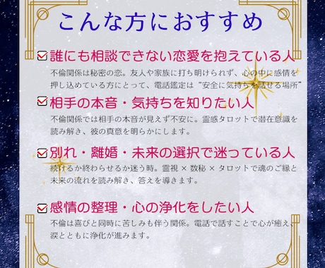 不倫や複雑恋愛の本音を霊感霊視で視ます 不倫・W不倫・複雑恋愛・婚外恋愛どんな恋でも大丈夫 イメージ2